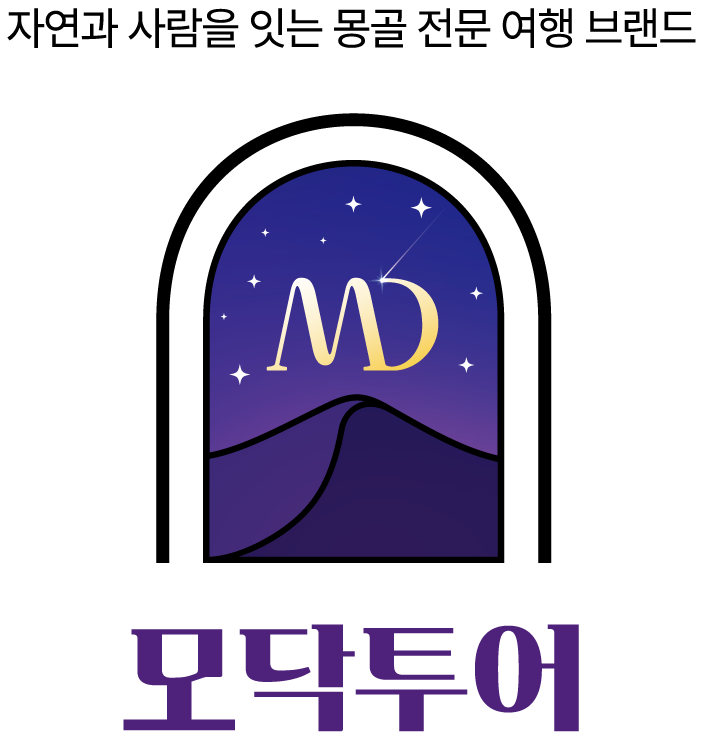 모닥투어 공식 사이트